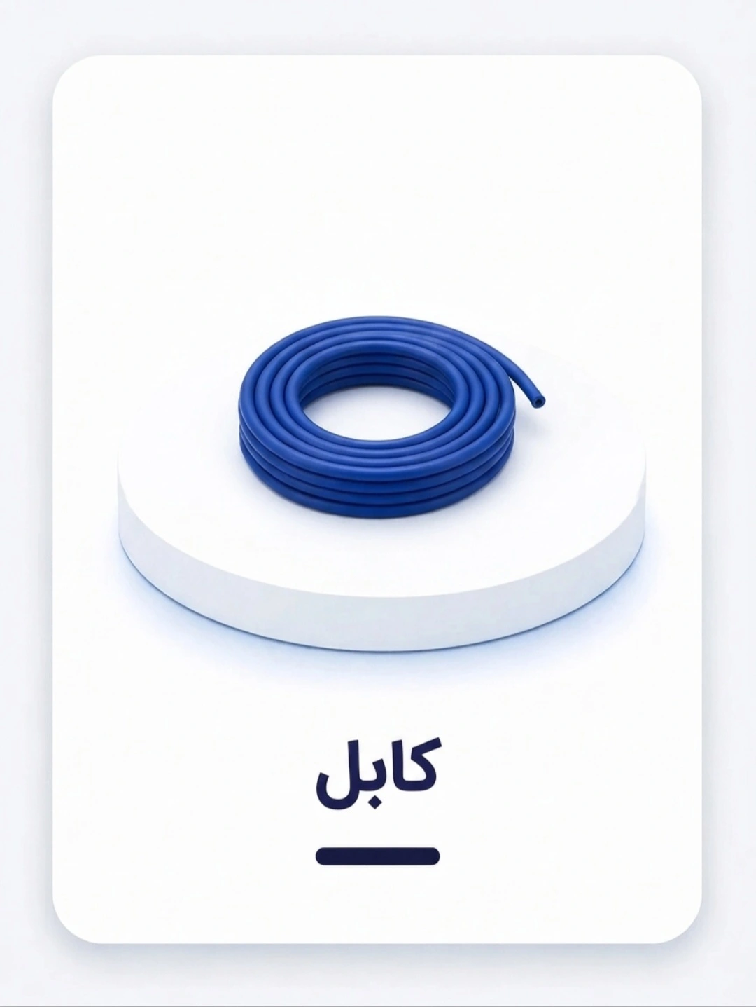 کابل دوربین مداربسته