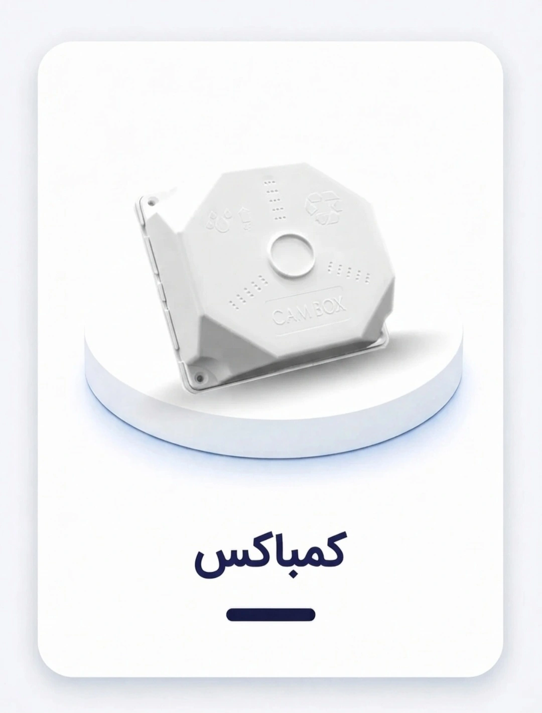 کمباکس دوربین مداربسته