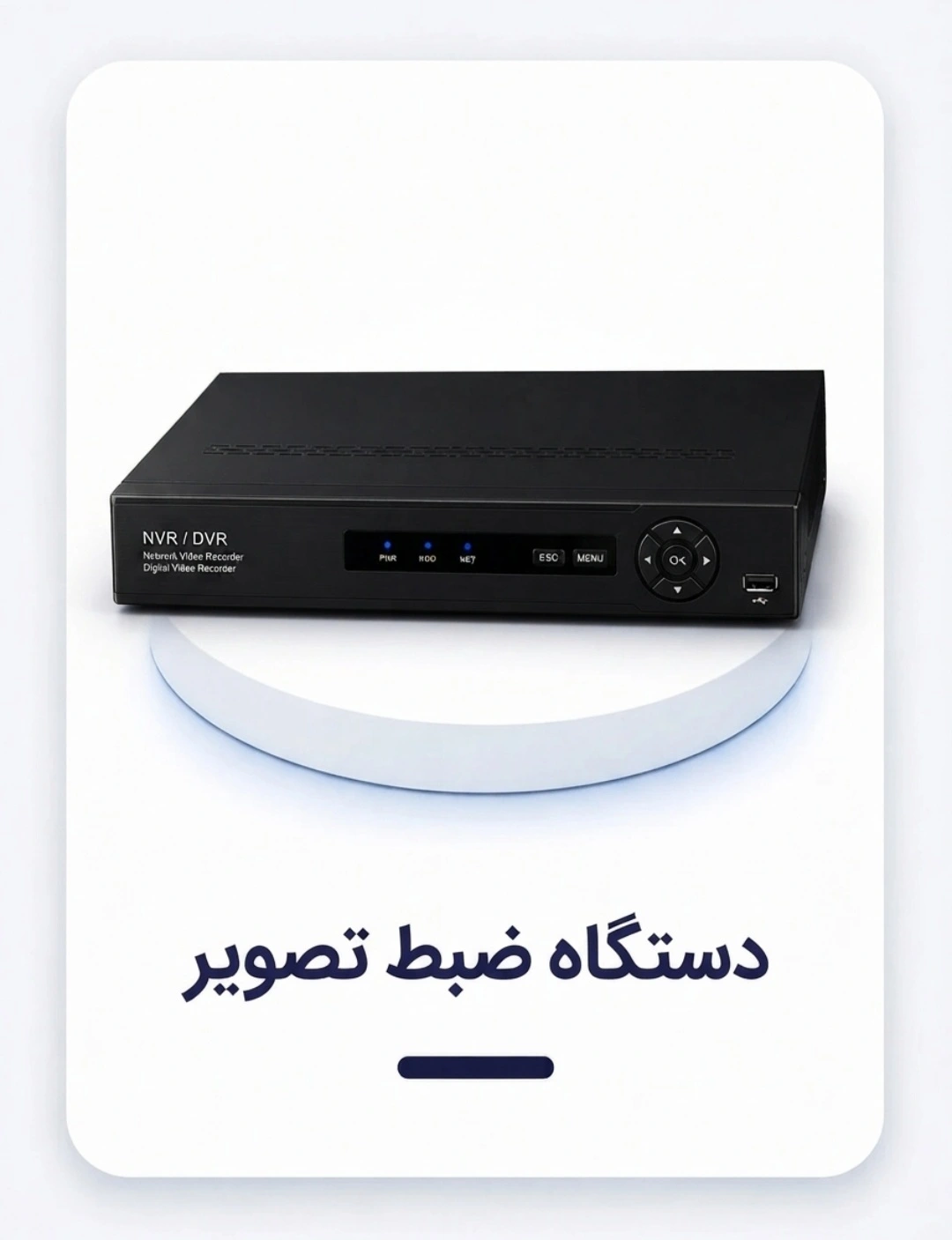 دستگاه ضبط تصویر